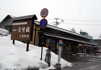 美里町観光案内